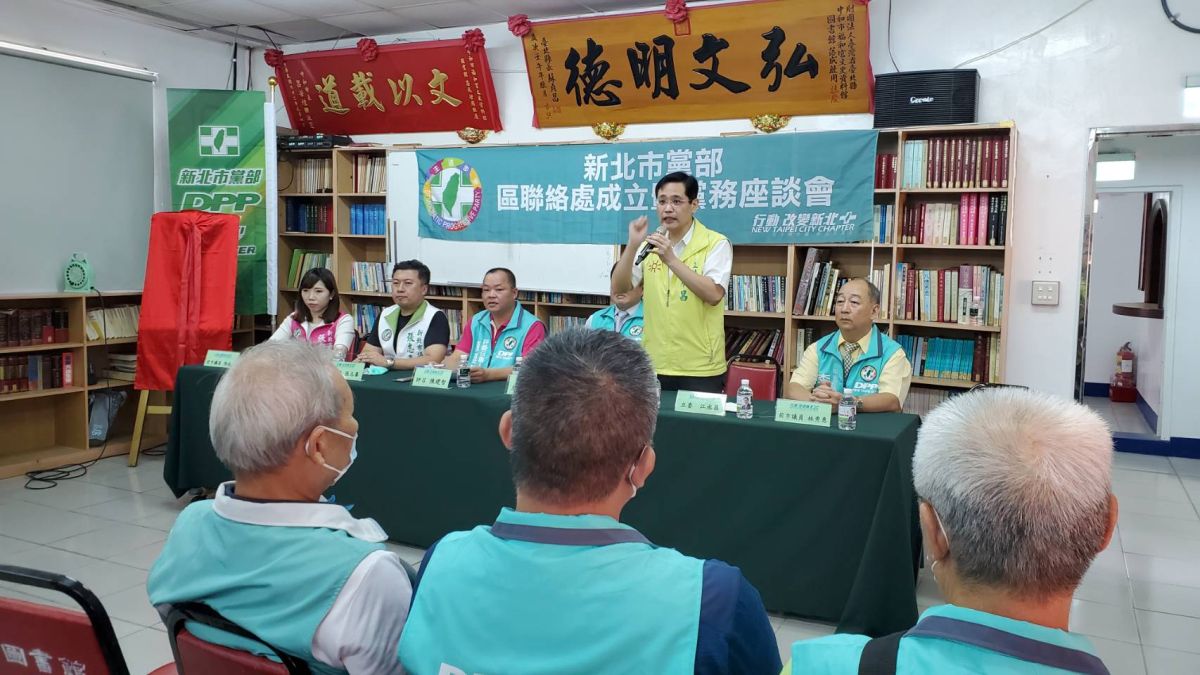 ▲民進黨新北市黨部19日成立第一個區聯絡處－中和區聯絡處，但區主任的派任過程，牽動「英系」與「湧言會」的競合關係。（圖／民眾提供）