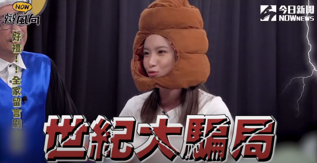 ▲台大正妹Eri 激戰詹惟中，揭買房世紀大騙局。（圖／NOWnews）