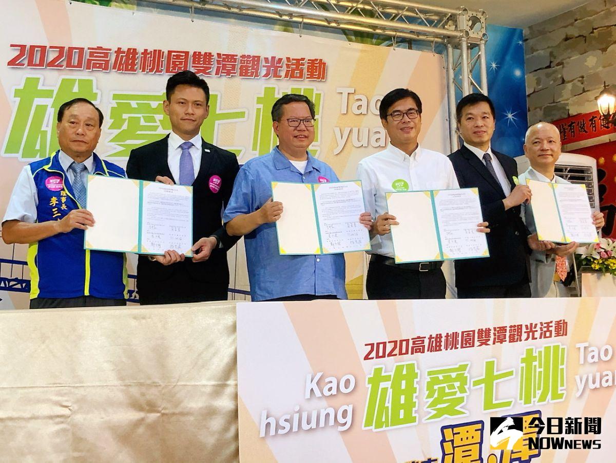 ▲ 為拓展國旅市場及活絡觀光產業，高雄市政府與桃園市政府攜手合作推動城市觀光交流。（圖／記者陳美嘉攝，2020.09.25）