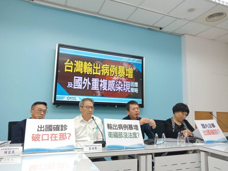 台灣成新冠肺炎輸出國？國民黨團：全面出境普篩證明清白
