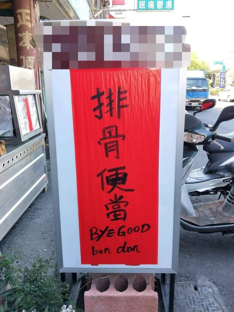 ▲圖/取自臉書爆料公社