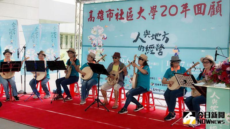 社區大學二十年 高雄地方小旅行開跑