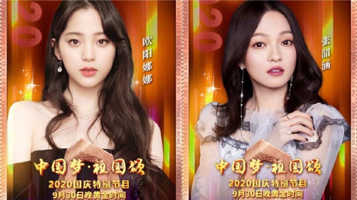 ▲中國「十一國慶」晚會將至，台籍藝人歐陽娜娜與張韶涵將登台演唱「愛國歌曲」、「抗疫歌曲」。（圖／翻攝自微博《觀察者網》）