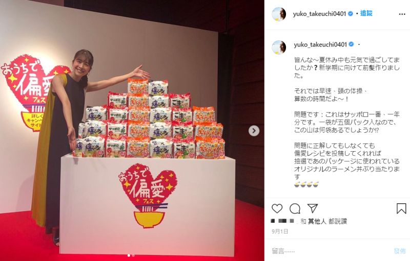 ▲竹內結子最後貼文無異狀。(圖/竹內結子IG)