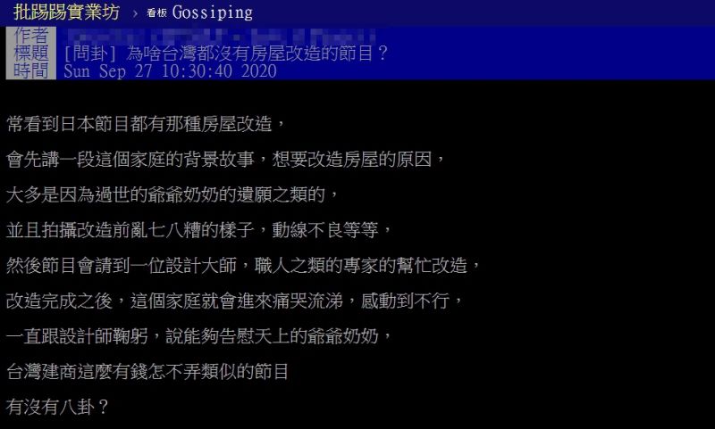 ▲(圖/翻攝自PTT)