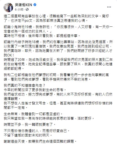 ▲竹內結子。(圖/翻攝吳建恆臉書)