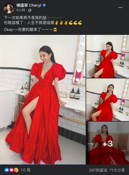 ▲▼楊謹華PO出紅毯花絮照,模樣十分性感。(圖/楊謹華臉書、NOWnews資料照)