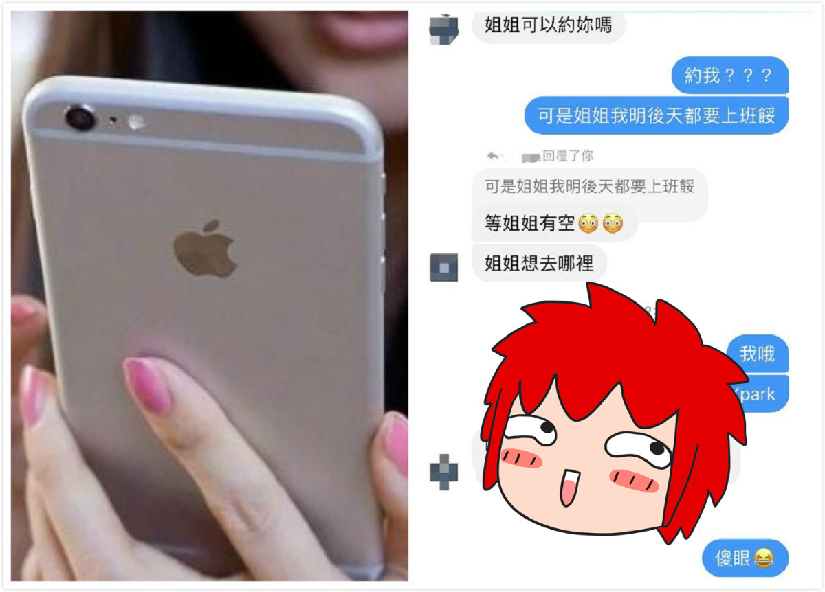 ▲一名男網友透露，女友日前遭噁男傳訊騷擾，但遇到此情況她卻沒直接封鎖，還跟對方你一言我一語，兩人有來有往回應彼此，讓他相當無奈，而其他網友見狀也全看傻。（合成圖／翻攝自macworld與臉書《靠北女友my girl》