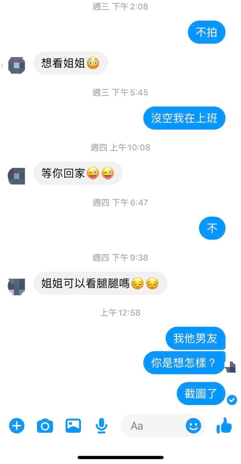 ▲男網友截圖女友被噁男傳訊騷擾的對話。（圖／翻攝自臉書《靠北女友my