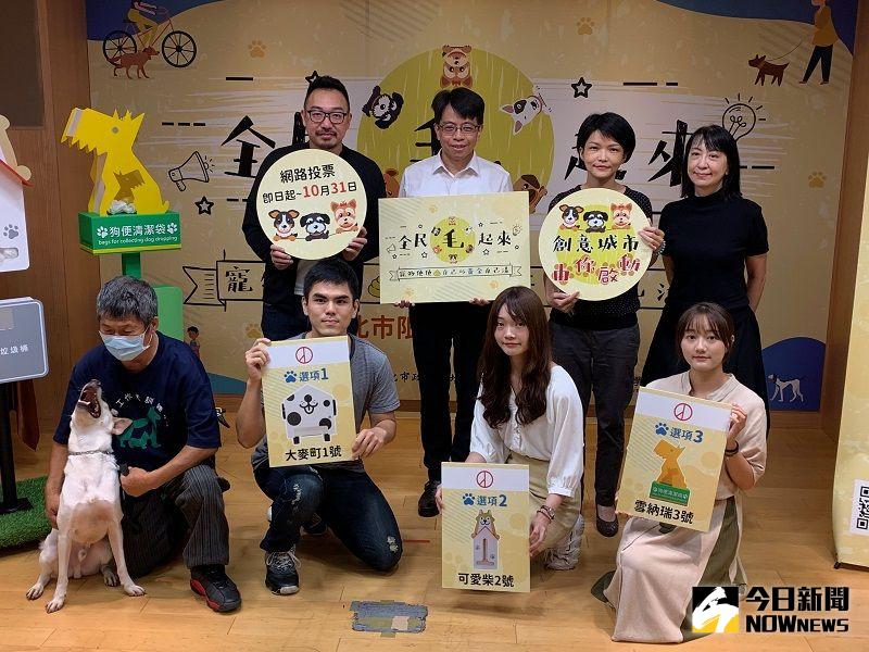 ▲環保局長程大維(後排左二)表示,「狗隨便,人不便」,踩到「黃金」讓心情不美麗,更可能造成一般民眾與飼主間彼此不諒解。(圖/記者康子仁攝)
