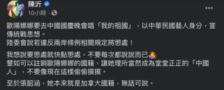▲陳沂表示看法。(圖/陳沂臉書)