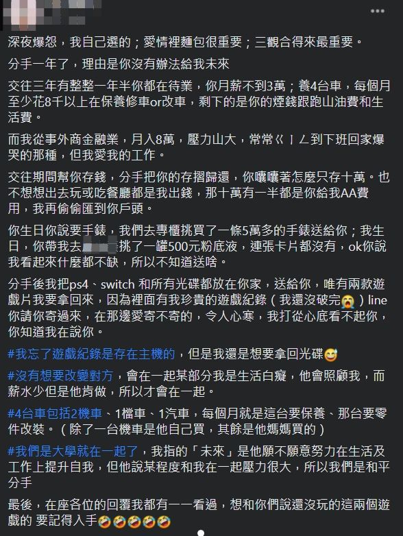 ▲原PO貼文。（圖／翻攝爆怨公社臉書）