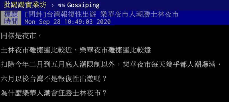 ▲有網友在PTT提到雙北高知名度、高人氣的士林夜市之外，新北還有「一處」近日也是人潮爆滿，貼文立刻引發熱議，意外釣出許多內行網友狂讚。（圖／翻攝自PTT）