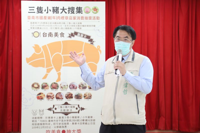 ▲黃偉哲表示,來台南旅遊美食不能少,台南市府嚴格把關,要讓民眾吃的安心,玩的開心(圖/記者林怡孜攝,2020,09,28)