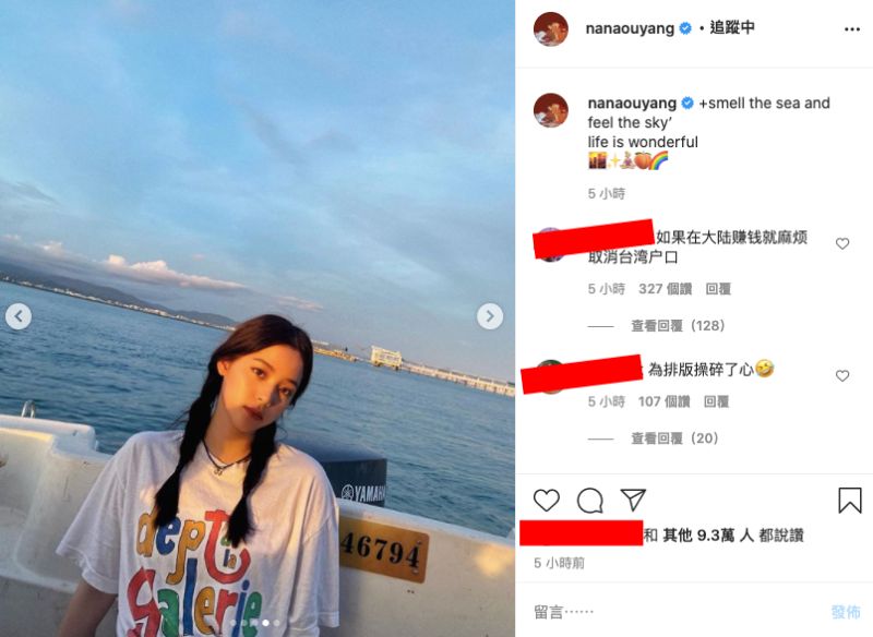 ▲歐陽娜娜IG發文,留言區網友回應兩極。(圖/歐陽娜娜IG)