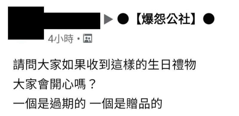 ▲女網友在臉書社團《爆怨公社》發文。(圖/翻攝自《爆怨公社》)