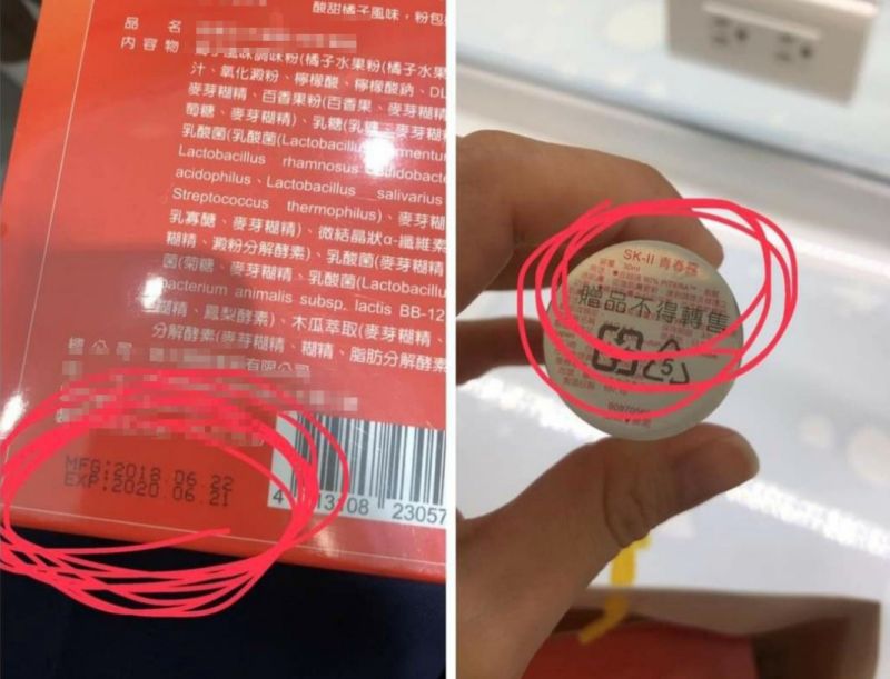 ▲女網友PO出友人送給她的生日禮物,豈料一個已經過期,另一個則是贈品,讓網友們紛紛直呼「不如不送」。(圖/翻攝自《爆怨公社》)