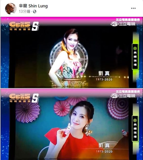 ▲辛龍貼出劉真現身金鐘大螢幕的模樣。(圖/辛龍臉書)