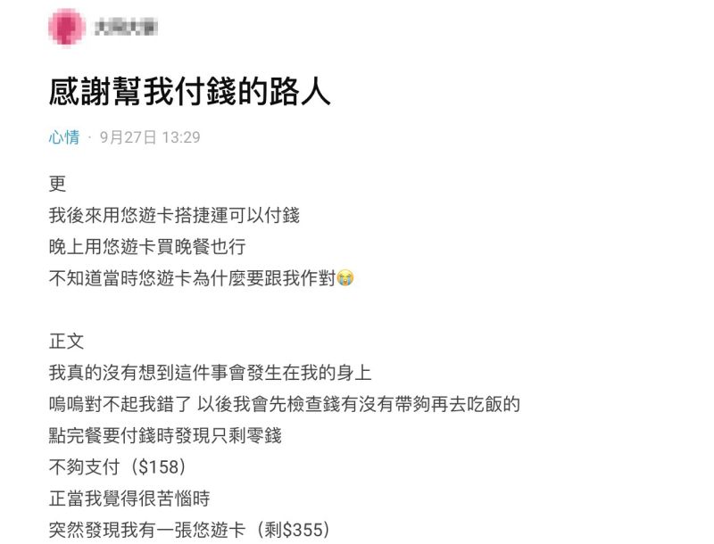 ▲女網友在社群平台《Dcard》上發文。(圖/翻攝自《Dcard》)
