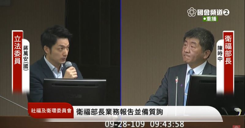 ▲立委蔣萬安、衛福部長陳時中，兩人皆有望在2022參選台北市長。 (圖/翻攝國會直播)