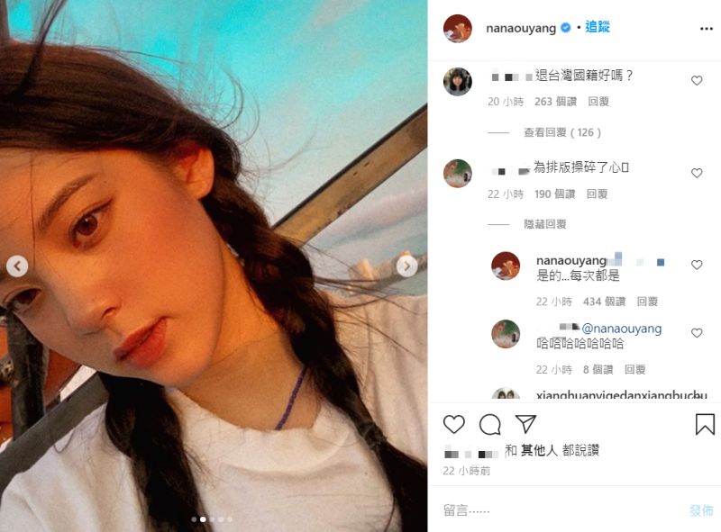 ▲歐陽娜娜發網美照,親自回粉絲留言,心情沒受陸國慶風波影響。(圖/歐陽娜娜IG)