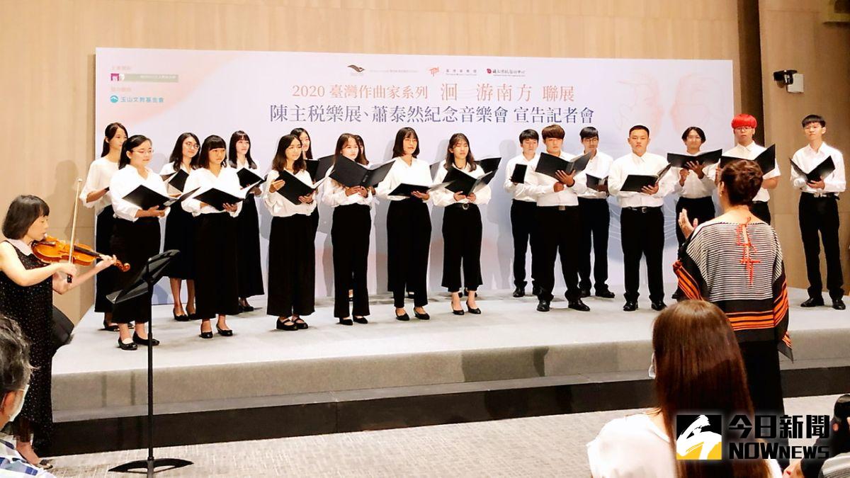 ▲ 「臺灣作曲家系列」首檔推出「洄游南方-陳主税作品展暨蕭泰然逝世五周年紀念特展聯展」。（圖／記者陳美嘉攝，2020.09.29）