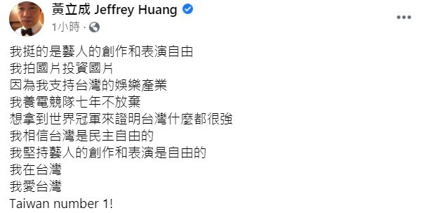 ▲黃立成再度發文說明自己的初衷。(圖/黃立成臉書)