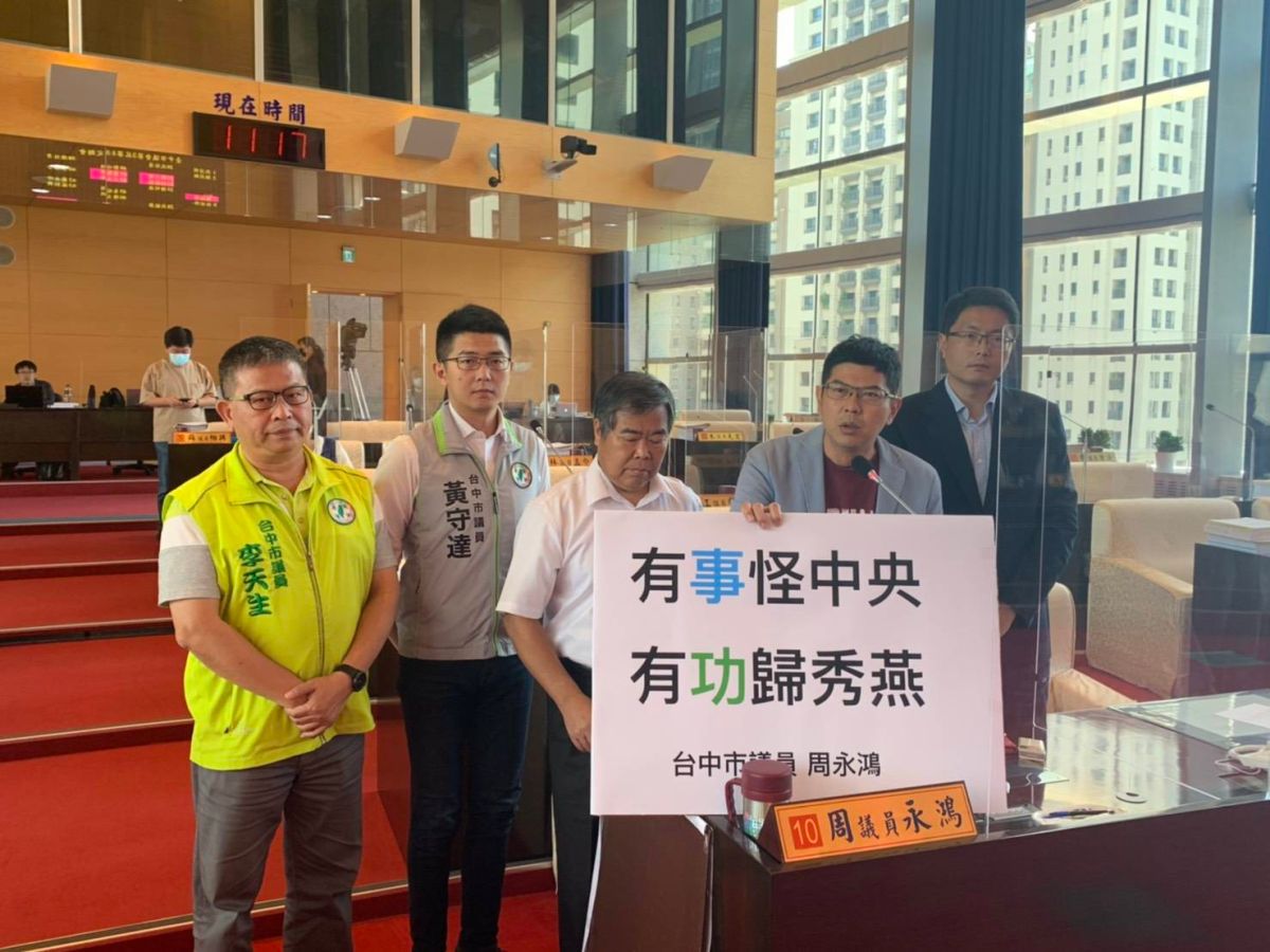 ▲綠營議員質疑市長盧秀燕「有事怪中央，有功歸秀燕」(圖／柳榮俊攝2020.9.29)