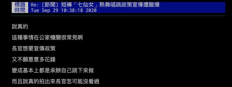 ▲網友認為台灣公家機關經常要求「低成本高品質」,直言這「怎麼可能?」(圖/翻攝自批踢踢)