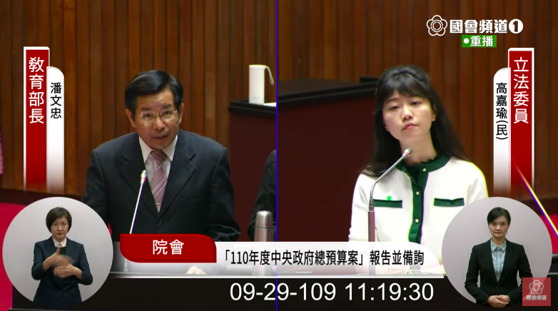 ▲民進黨立委高嘉瑜針對少子女化、育兒津貼、公託議題進行質詢。（圖／翻攝自國會頻道直播）