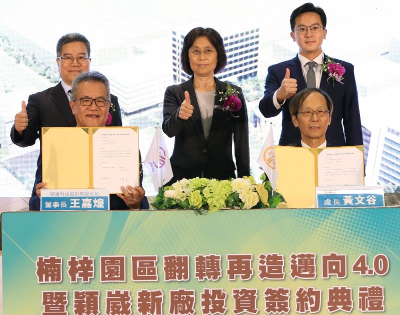 ▲經濟部加工出口區管理處處長黃文谷(前排右)與穎崴科技公司董事長王嘉煌(前排左),共同簽署投資備忘錄。(圖/記者黃守作攝,2020.09.29)