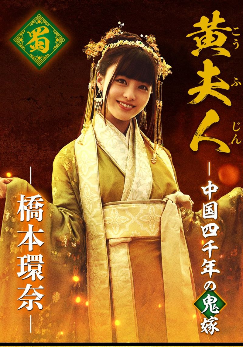 ▲橋本環奈飾演黃夫人。(圖/車庫娛樂)