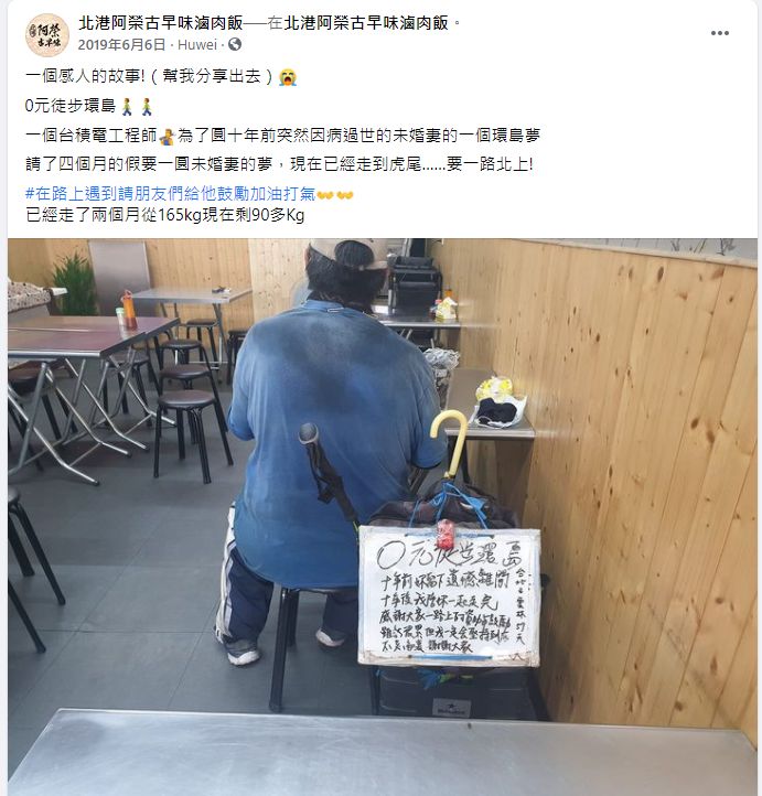 ▲(圖/翻攝臉書)