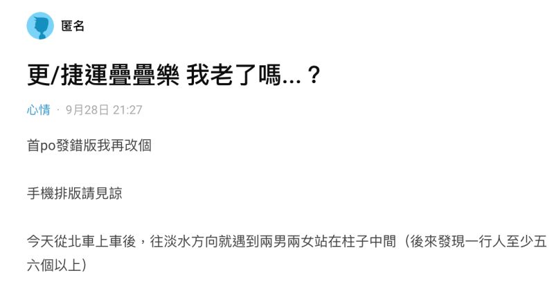 ▲男網友在《Dcard》上發文。(圖/翻攝自《Dcard》)