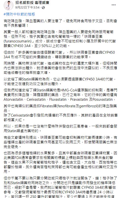 服血壓藥千萬別吃柚子?專家曝真相:時間隔開也不行