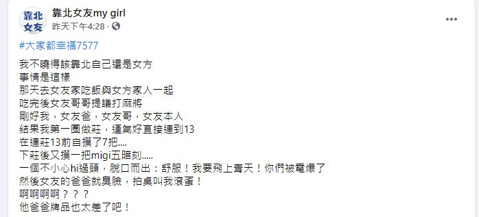 ▲(圖/翻攝臉書)