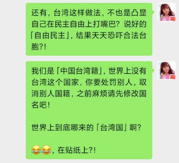 ▲劉樂妍痛批台灣政府,砲火不小。(圖/劉樂妍微博)