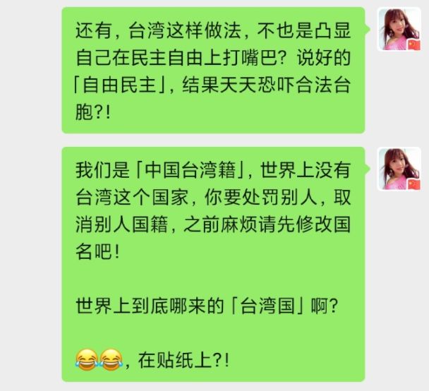 ▲劉樂妍痛批台灣政府，砲火不小。（圖／劉樂妍微博）