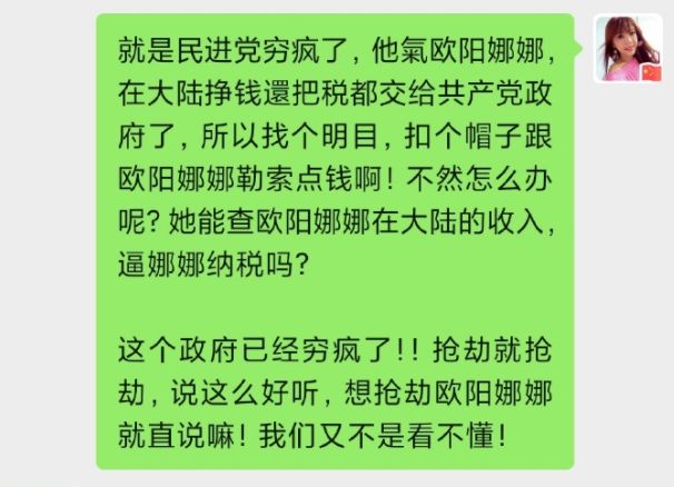 ▲劉樂妍痛批台灣政府，砲火不小。（圖／劉樂妍微博）