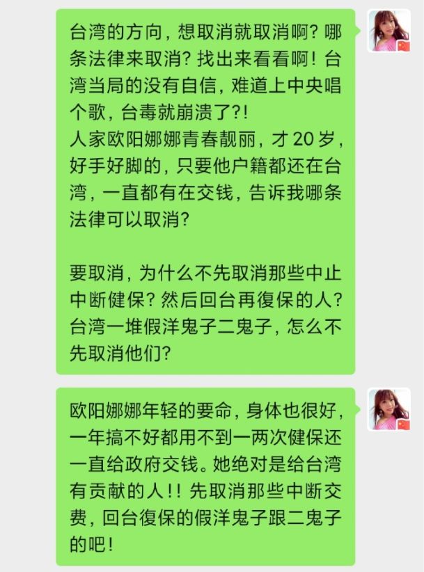 ▲劉樂妍痛批台灣政府，砲火不小。（圖／劉樂妍微博）