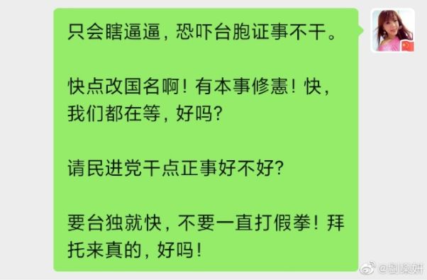 ▲劉樂妍力挺歐陽娜娜，痛批台灣政府，砲火不小。（圖／劉樂妍微博）