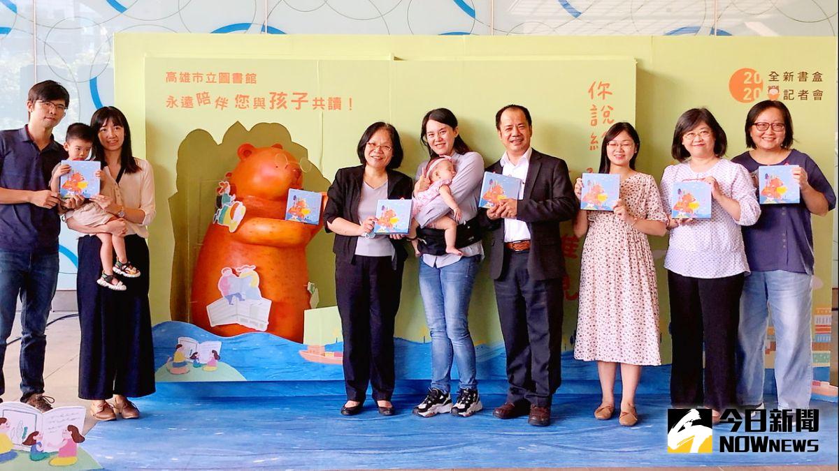 ▲ 全國第一個結合產檢醫療院所全面發放嬰幼兒書盒的「雄愛讀冊」，讓早讀活動推廣從0歲開始，並傳達「親子共讀」的重要性。（圖／記者陳美嘉攝，2020.09.30）
