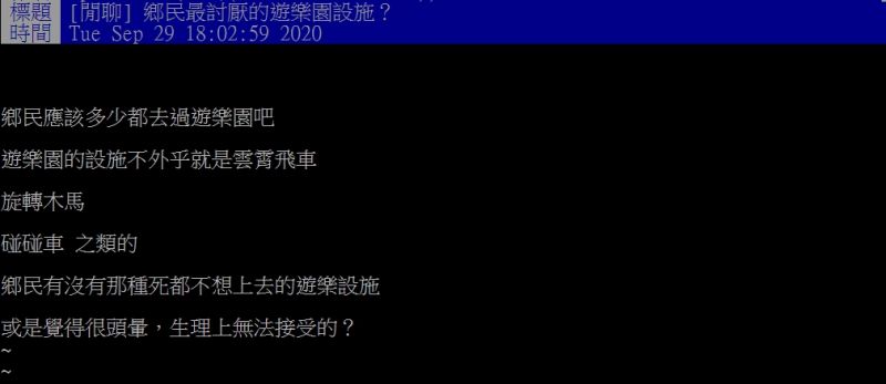 ▲原PO貼文。(圖/翻攝PTT)