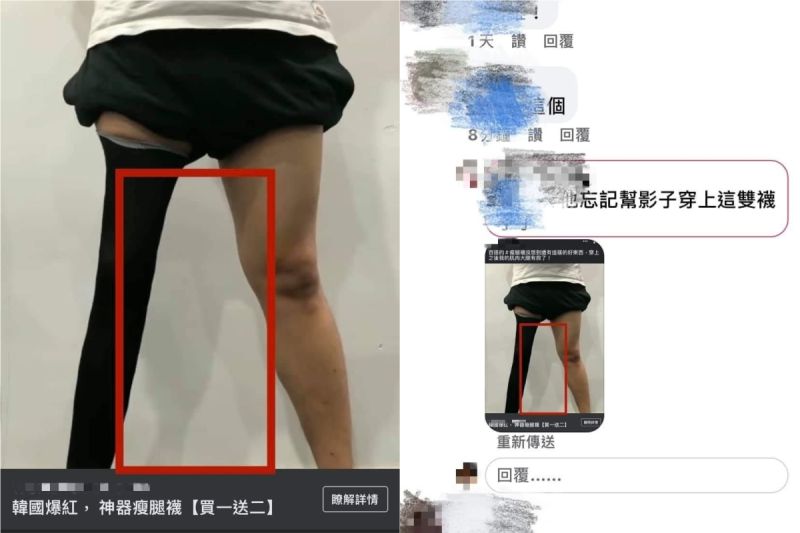 ▲網友識破賣家利用修圖軟體,製造商品有很強的功用。(圖/翻攝自《爆廢公社二館》