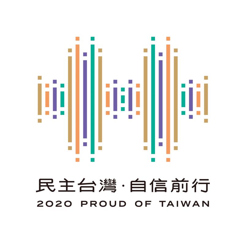 ▲2020國慶焰火主視覺設計。(圖/中華民國讚國慶臉書)