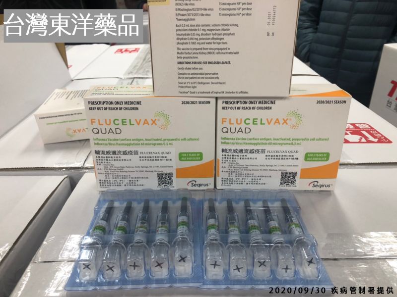 ▲流感疫苗將於10月5日開打,今年公費流感疫苗由3家持有許可證廠商提供,圖為台灣東洋藥品工業股份有限公司的FLUCELVAX