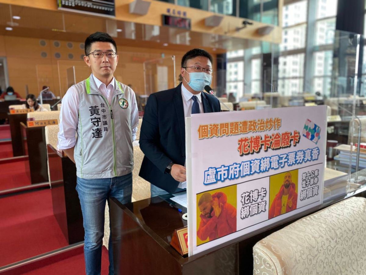 ▲議員施志昌質疑，市府針對電子票券綁個資是兩套標準。(圖／柳榮俊攝2020.9.30)
