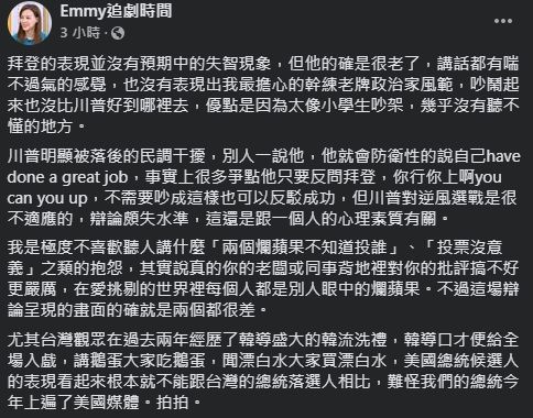 ▲(圖/翻攝自胡采蘋臉書《Emmy追劇時間》)
