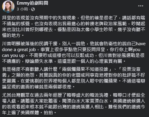 ▲（圖／翻攝自胡采蘋臉書《Emmy追劇時間》）