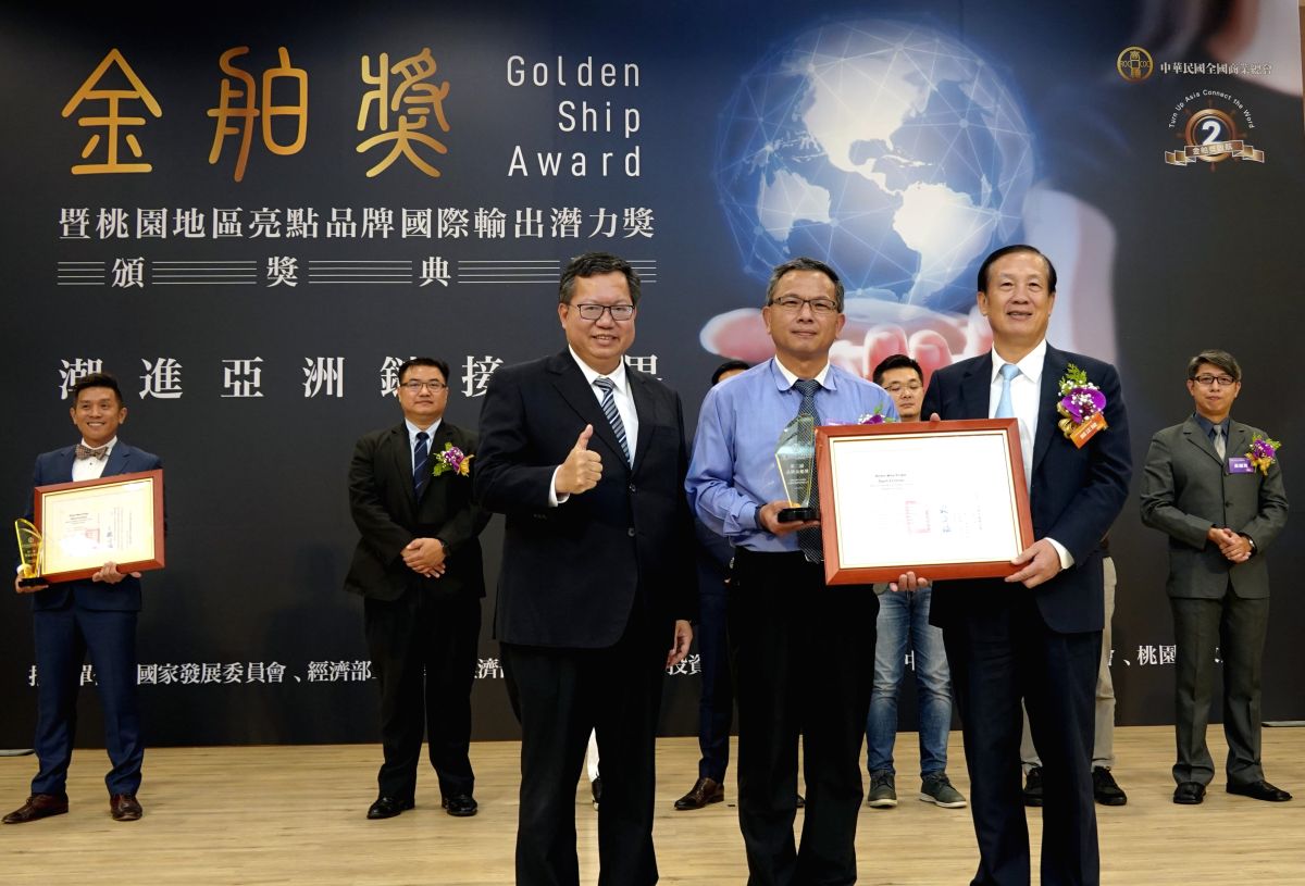 ▲歐德集團榮獲第二屆金舶獎，江衍欣總經理(中)自桃園市長鄭文燦(左)、商總理事長賴正鎰(右)手中接獲獎座獎牌。（圖／資料照片）